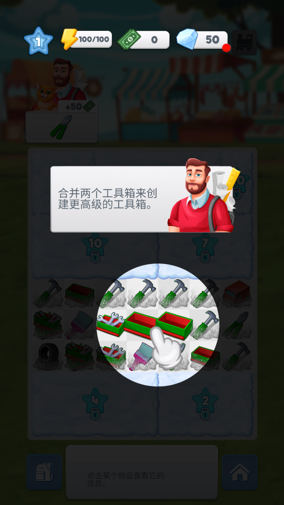 瘋狂方塊消除正式版