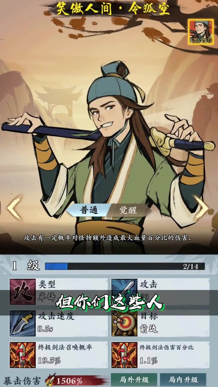 曾經(jīng)有個塔防手游正版