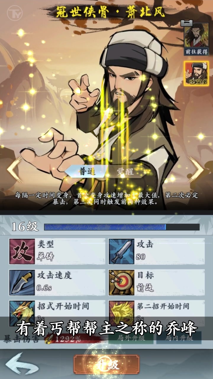 曾經(jīng)有個塔防手游正版