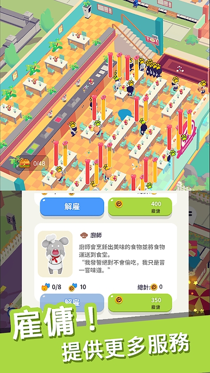 我的動物學(xué)院官方版