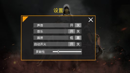 狙擊戰(zhàn)場(chǎng)生存安卓版