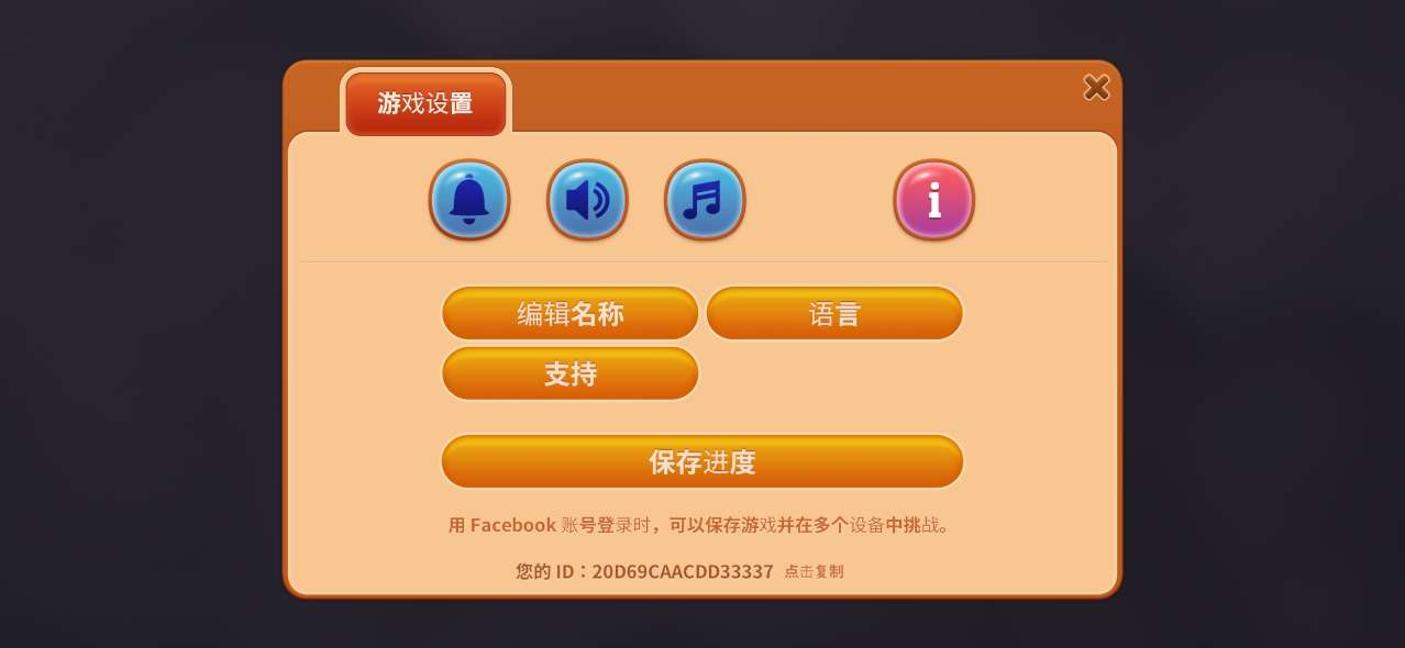 夢(mèng)幻玩具島官方版
