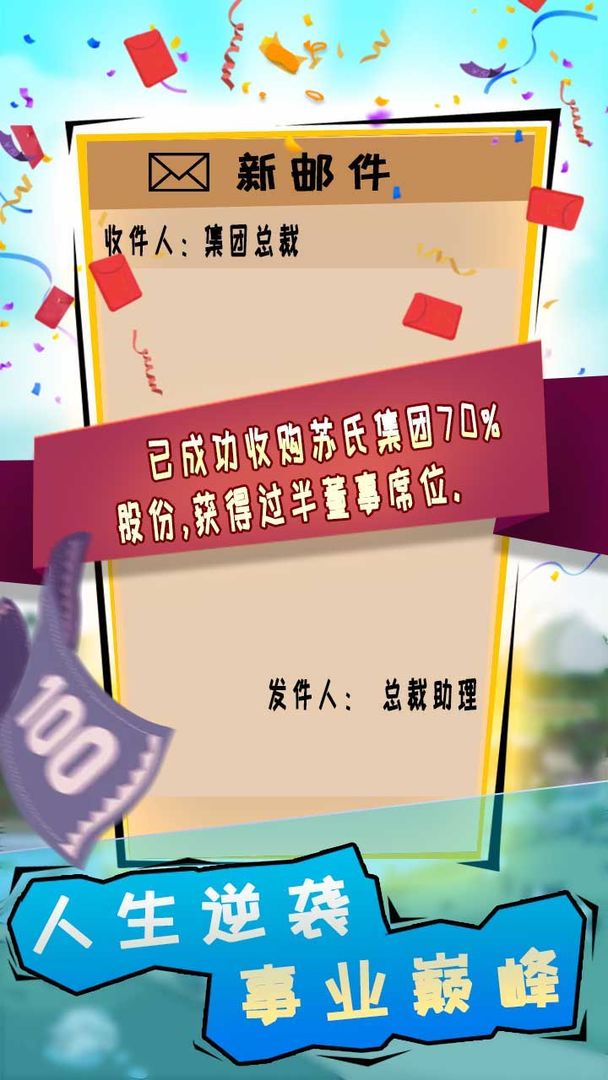 豪門逆婿無廣告版