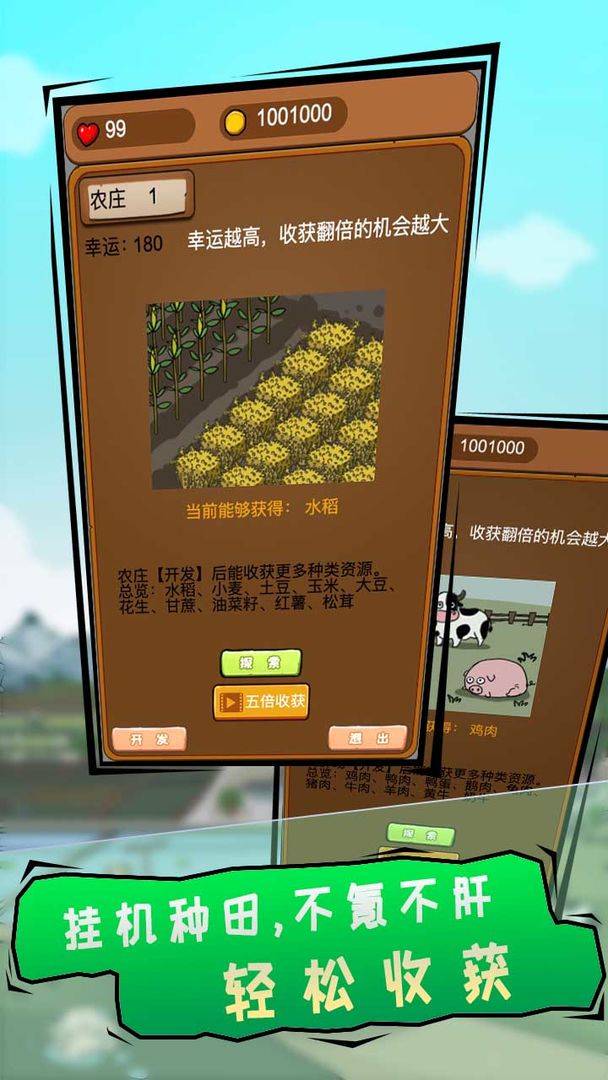 豪門逆婿無廣告版
