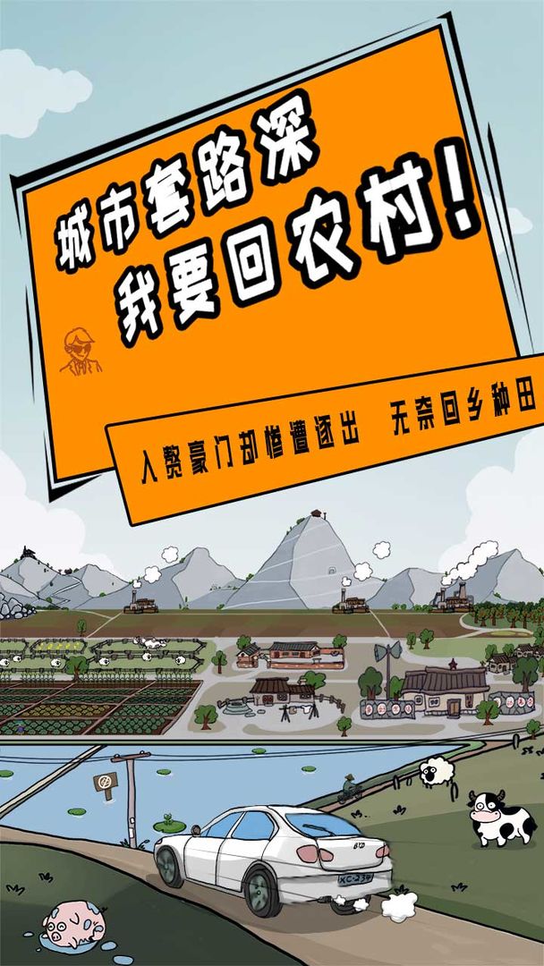 豪門逆婿無廣告版