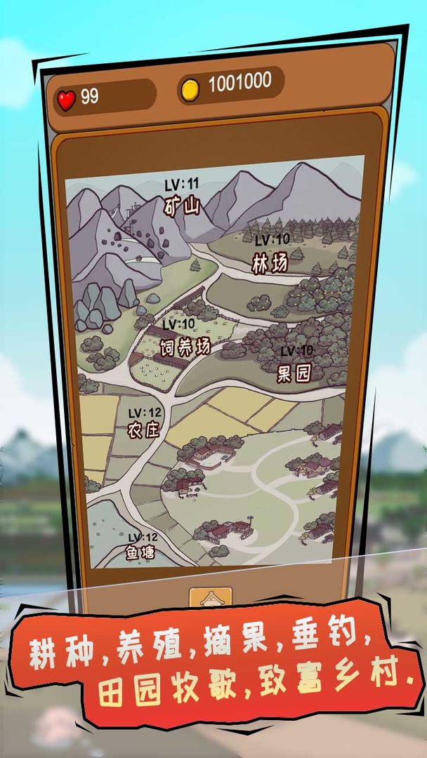 豪門逆婿無廣告版