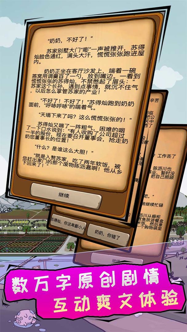 豪門逆婿無廣告版