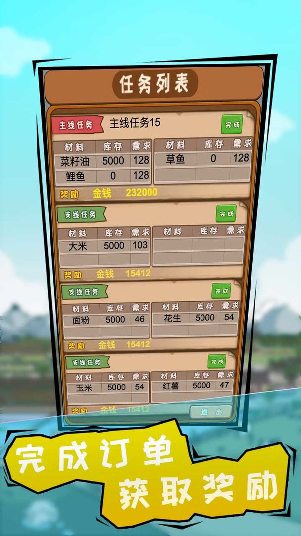豪門逆婿無廣告版