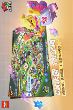 樂高無限官方最新版本