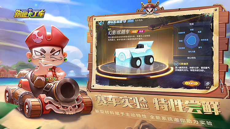 跑跑卡丁車競(jìng)速版