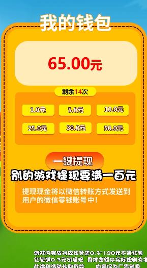 麻將消消消全新版本
