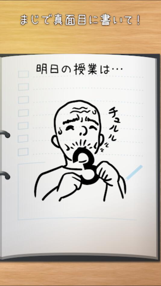 解謎班級日志正版手游