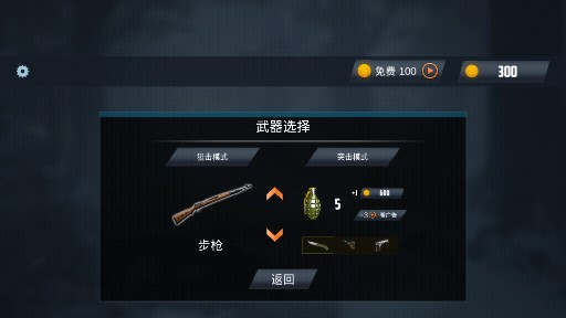 冷戰(zhàn)狙擊手官方版