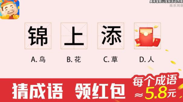 成語大富豪紅包版新版