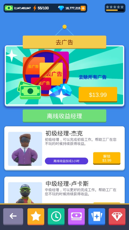 閑置食品廠破解版本