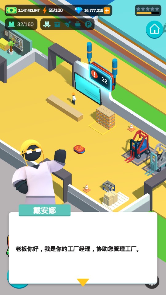 閑置食品廠破解版本