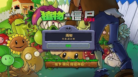 PvZ植物大戰(zhàn)僵尸狂歡盛宴APP版