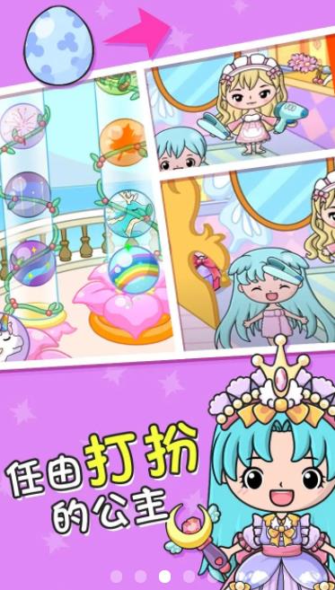 吉壁公主城堡最新版