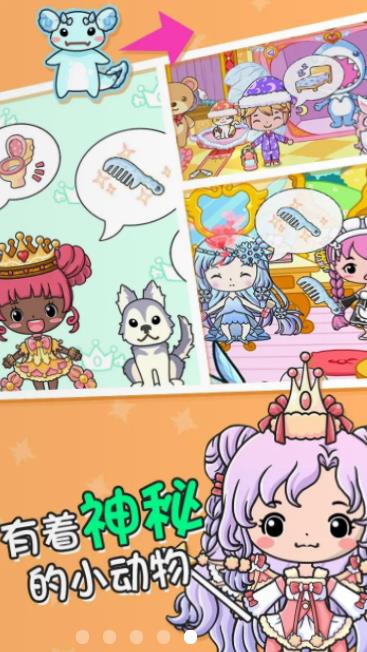 吉壁公主城堡最新版