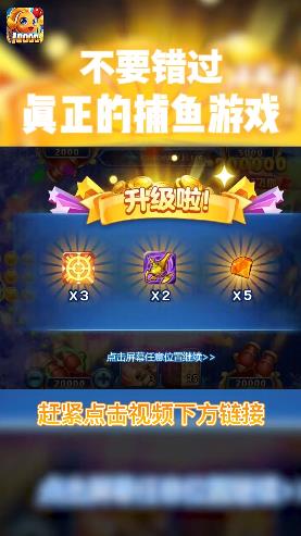 新世紀李逵劈魚最新版手游