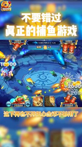 新世紀李逵劈魚最新版手游