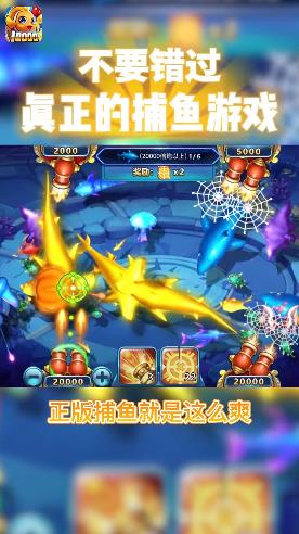 新世紀李逵劈魚最新版手游