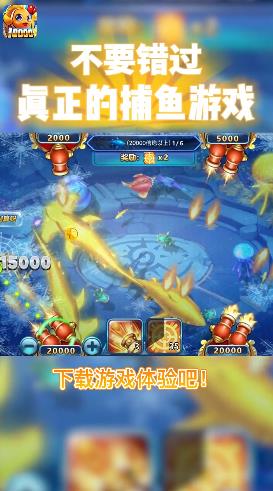 新世紀李逵劈魚最新版手游