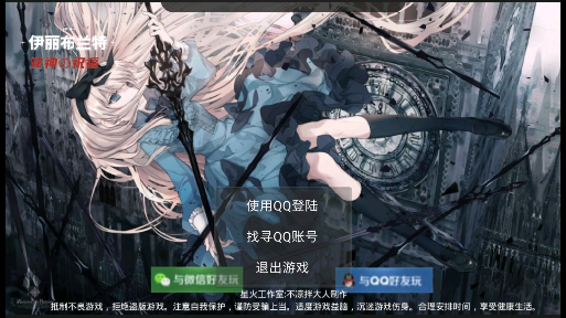 伊利布蘭特官方版 (小測試)