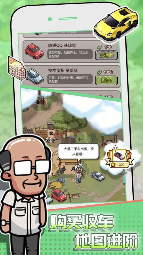 免廣告獎勵版，省去中間商差價