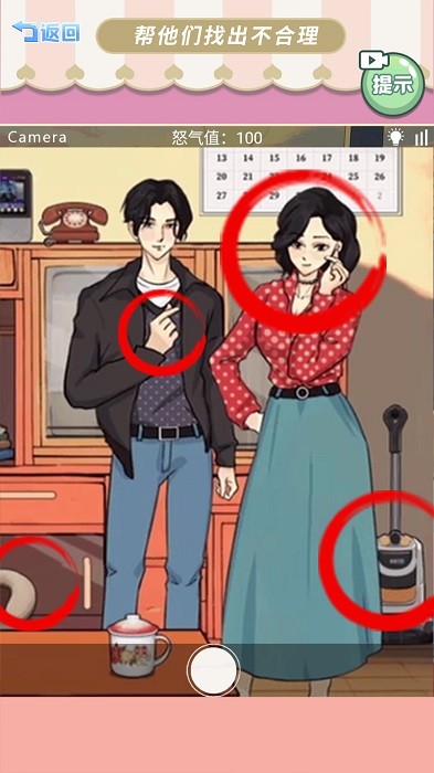 幫她拍照安卓版