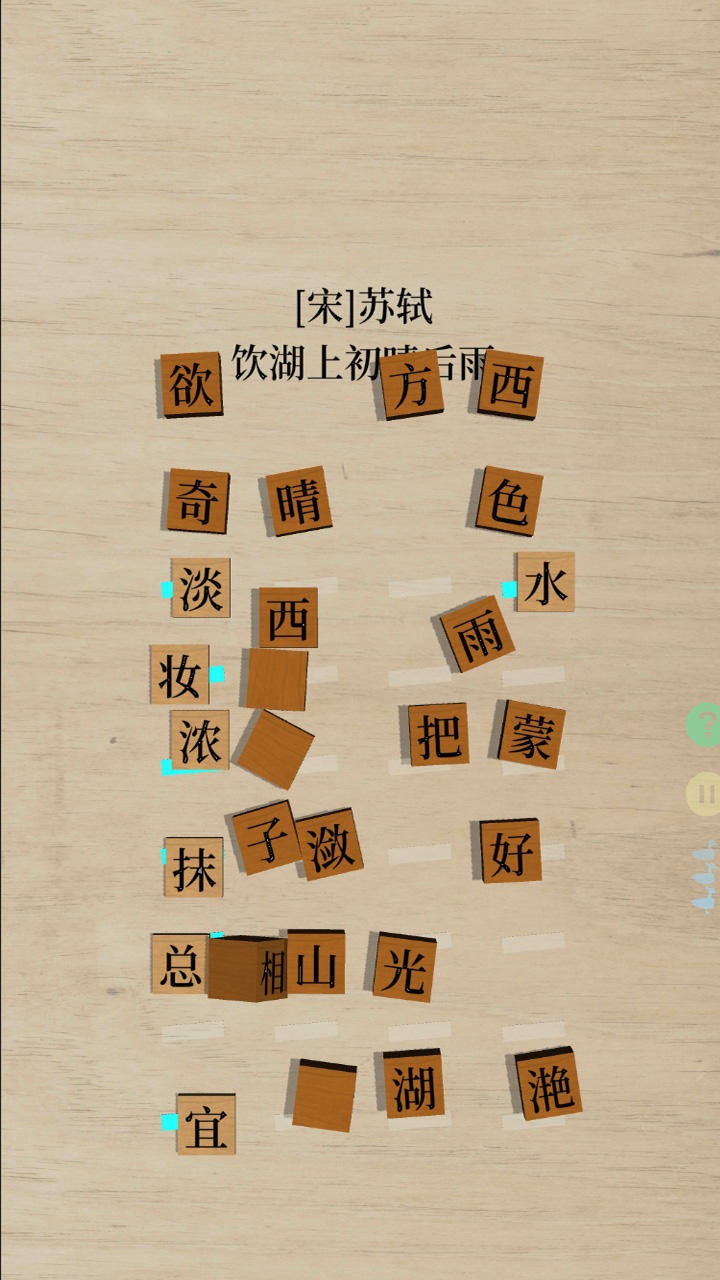 鵝落詩方塊正版手游