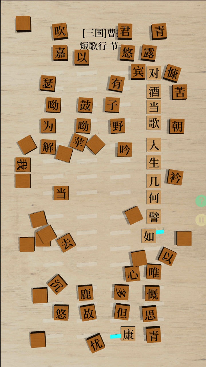 鵝落詩方塊正版手游
