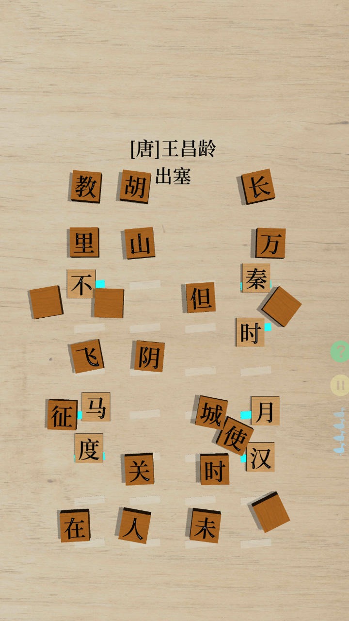 鵝落詩方塊正版手游