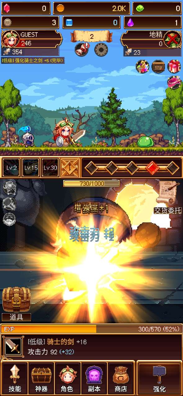 附魔英雄無限版