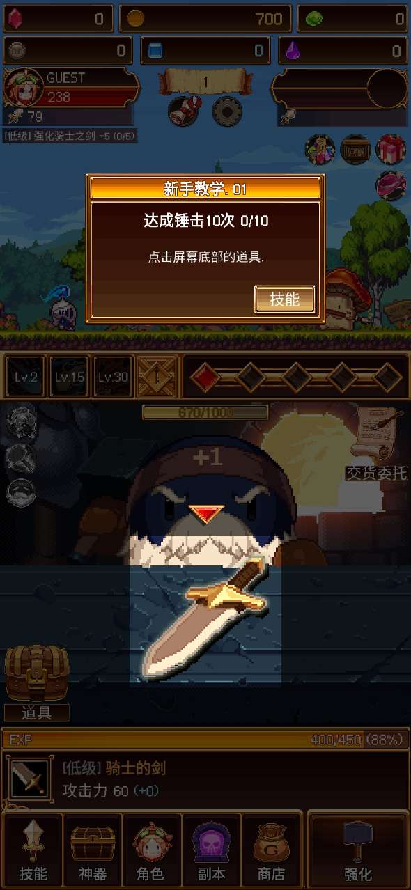 附魔英雄無限版