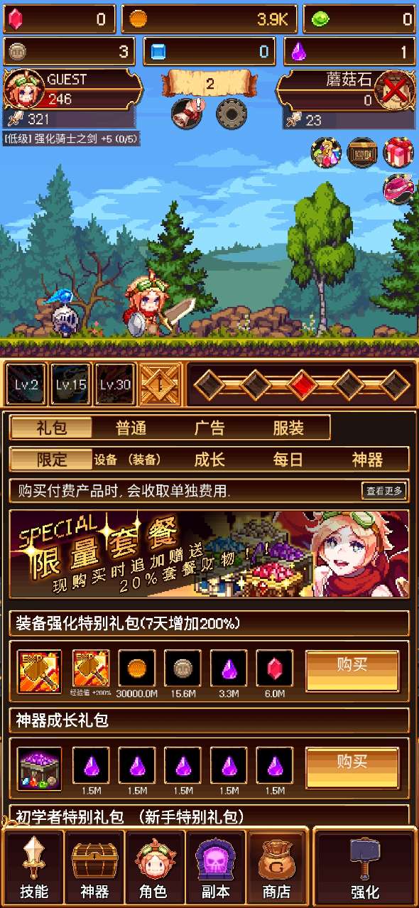 附魔英雄無限版