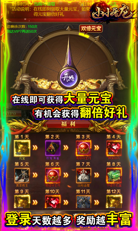 屠龍神寵版