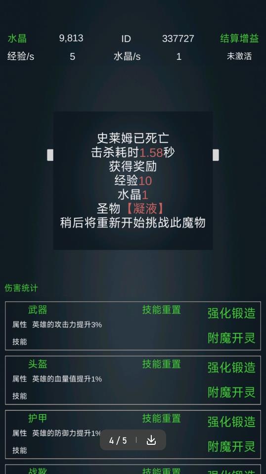 放置類BOSS游戲