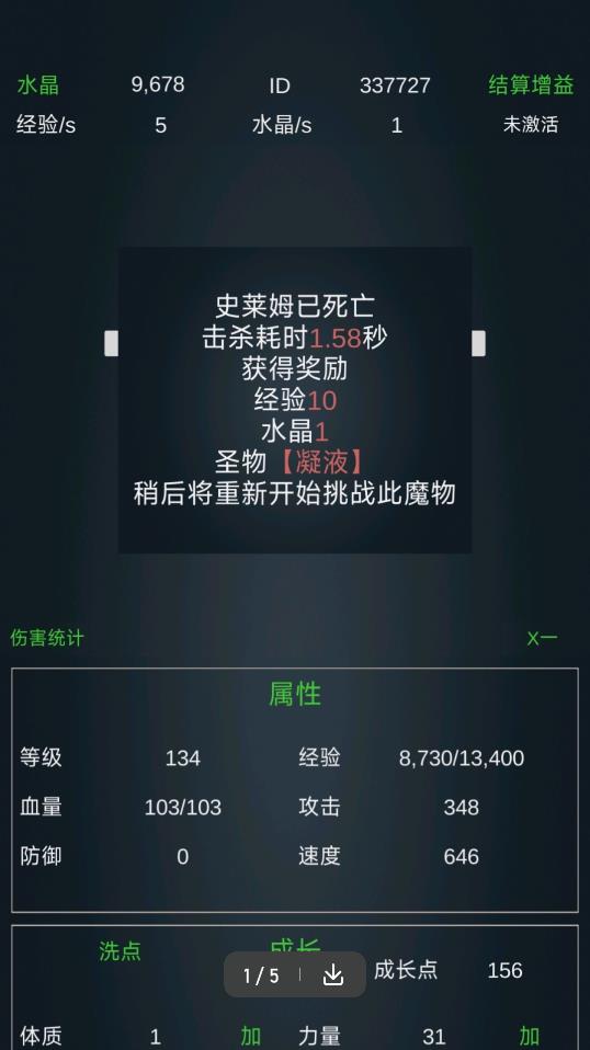 放置類BOSS游戲