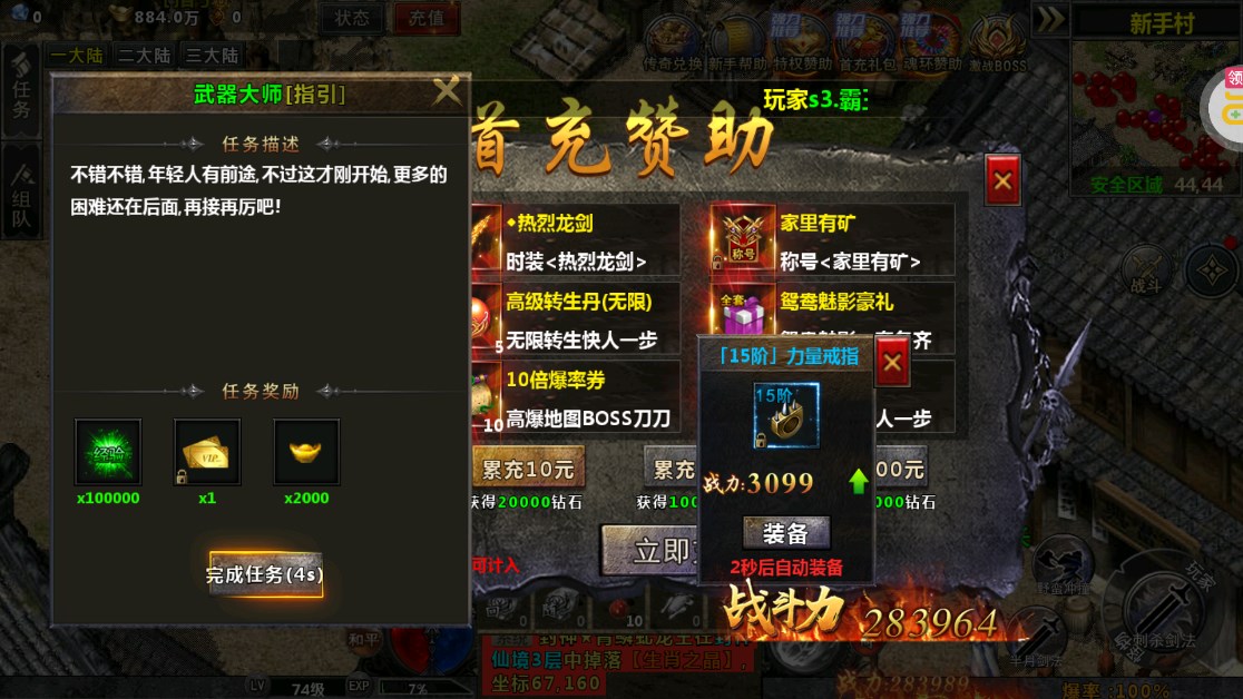 牧場傳奇0.1折永久版