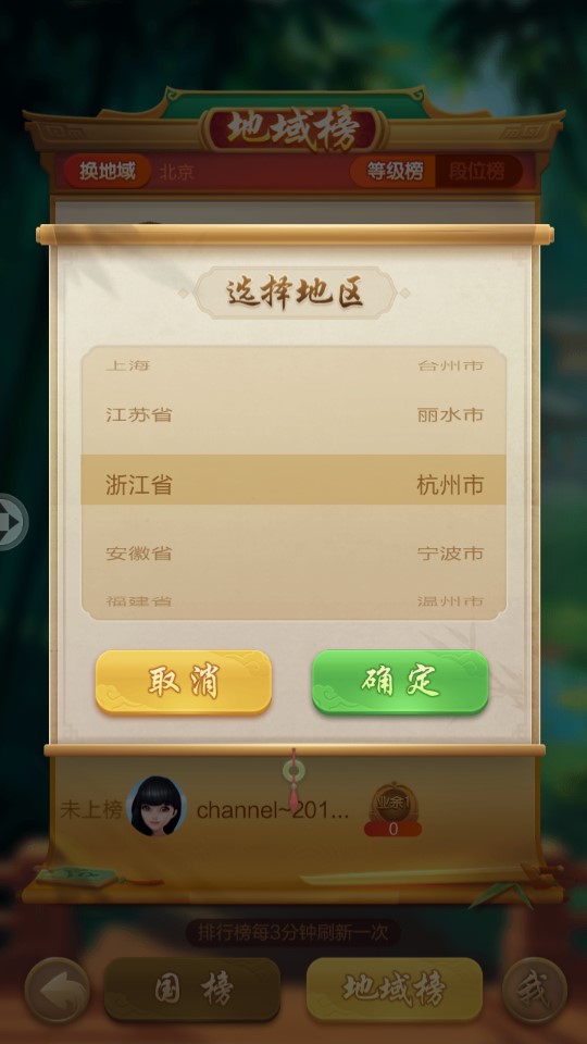 JJ象棋手游