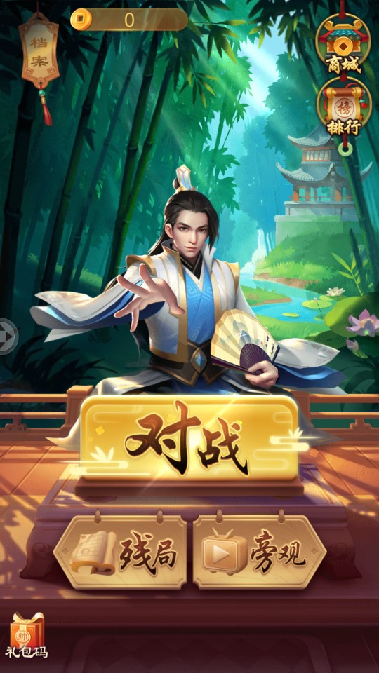 JJ象棋手游