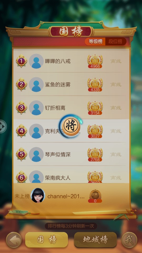 JJ象棋手游