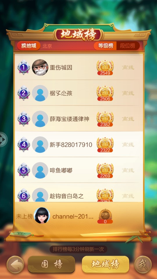 JJ象棋手游