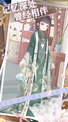 琪琪：女神游戲官方正版