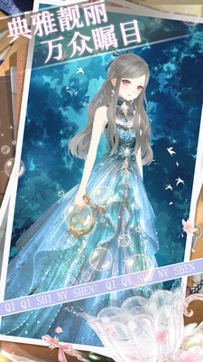 琪琪：女神游戲官方正版