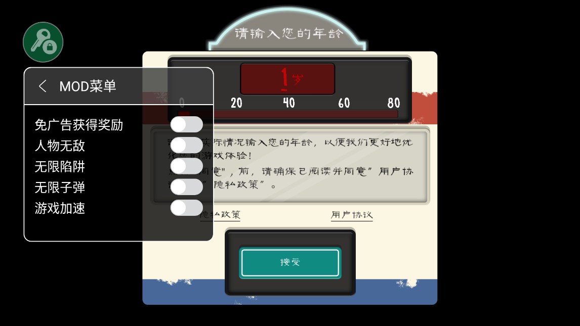 恐怖冰淇淋8作弊菜單中文版