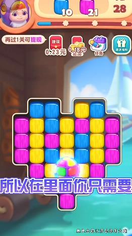 全民消消樂紅包版