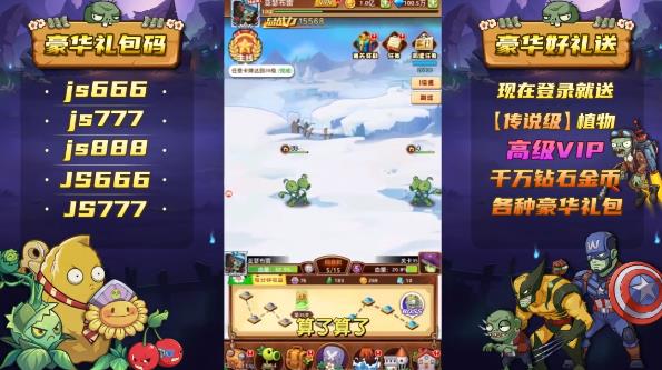 植物大戰(zhàn)僵尸安卓版