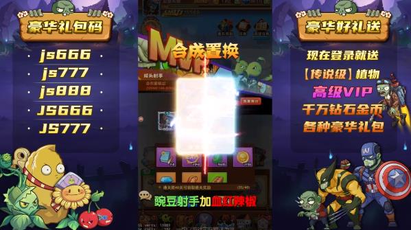 植物大戰(zhàn)僵尸安卓版